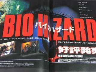 Resident Evil Biohazard AD ARTS COLLECTION art book oop  
