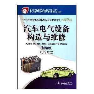  automotive electrical equipment construction and maintenance ( New 