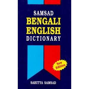  Samsad Bengali English Dictionary [Hardcover] Sailendra 