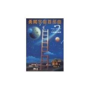 Georges Secret Key To The (Chinese Edition) Stephen Hawking 