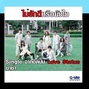   Single Mai Ruk Dee Reu Young Ngai) (Chacha Rita Ramnarong) Music