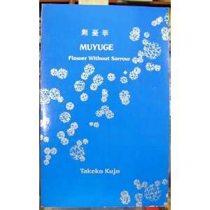  Muyuge Flower Without Sorrow (9780912624051) Takeko Kujo Books