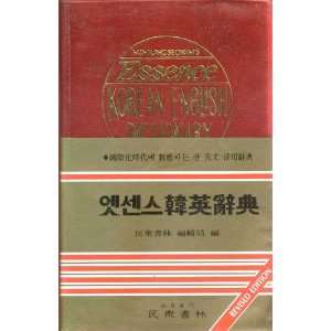    MINJUNGSEORIMS ESSENCE KOREAN   ENGLISH DICTIONARY. Books