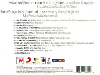 Mario FRANGOULIS HADJIDAKIS Season of Love #2 GREEK CD  