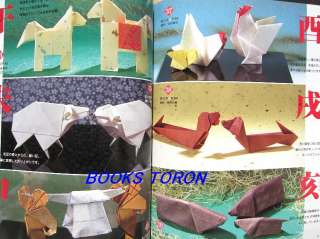   Origami Goods   Flower Balletc/Japanese Paper Craft Pattern Book/275