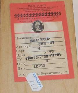 Vintage Beriozka USSR Wood Straw Work Box  