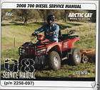 2008 ARCTIC CAT ATV 700 DIESEL SERVICE MANUAL ON CD