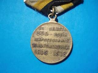 IMPERIAL RUSSIAN ORDER MEDAL 300 YEARS ROMANOV DYNASTY  
