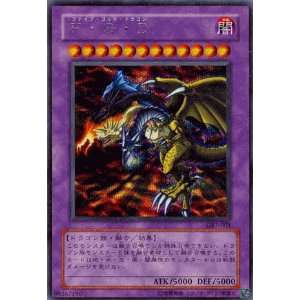  Yu gi oh Japanese Edition   Five God Dragon F.g.d 