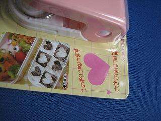 Seaweed Nori Cutter Punch BENTO Accessories Heart Pink  